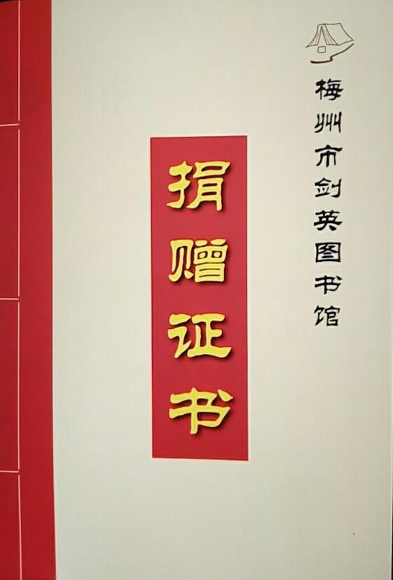 微信圖片捐贈.jpg