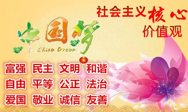 中國夢3_副本3.jpg