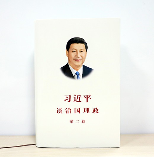 習(xí)近平談治國理政第二卷_副本.jpg