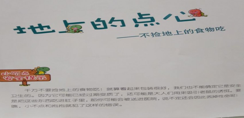 地上點(diǎn)心.jpg