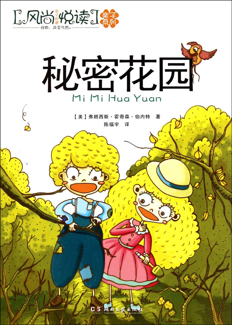 秘密花園m_副本.jpg