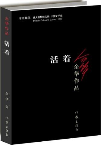 活著2.jpg