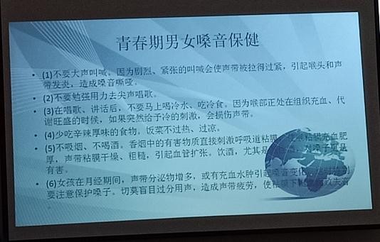 嗓子保護(hù).jpg