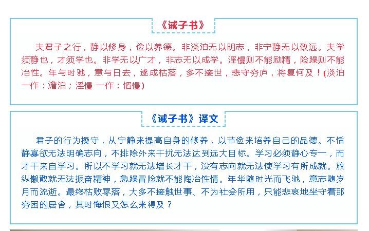 誡子書(shū).jpg