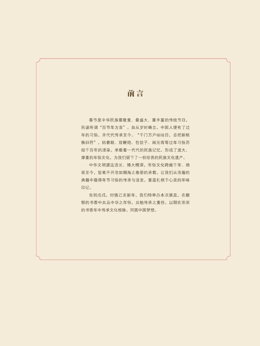 2019年楹聯(lián)展巡展2.jpg