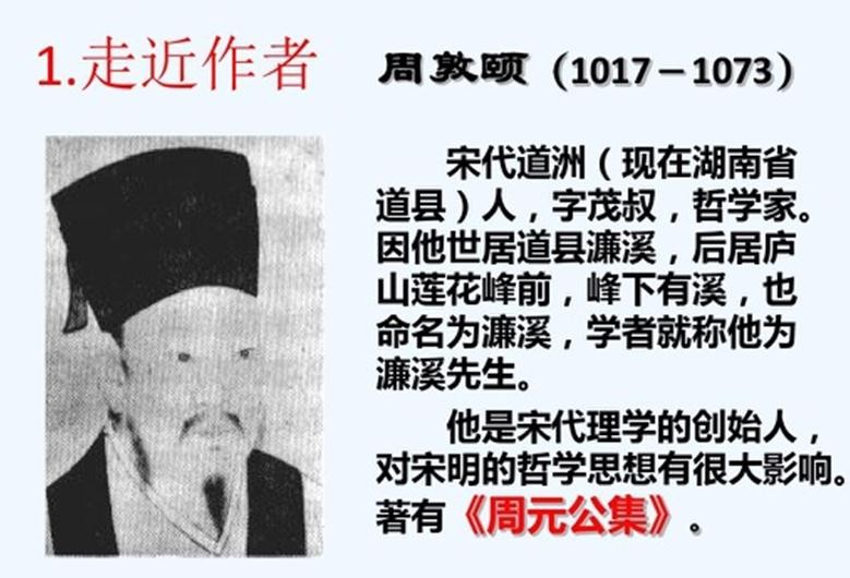 愛蓮說1.jpg