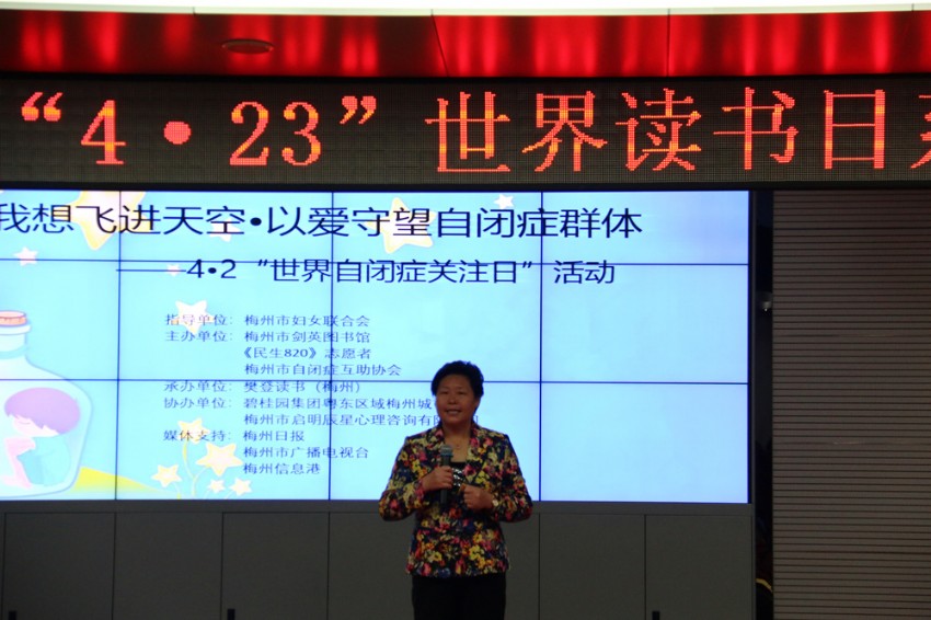 梅州市婦聯(lián)副主席劉紅茹發(fā)言_副本.jpg