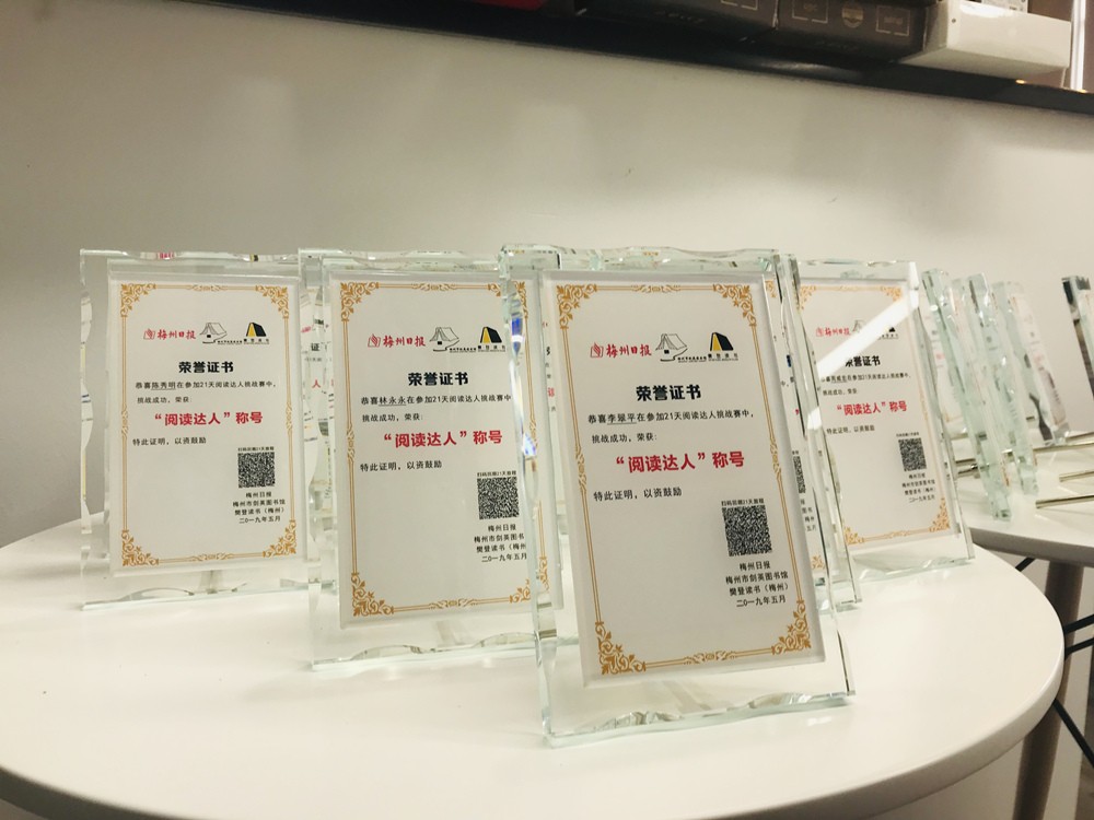 “閱讀達(dá)人”稱號獎(jiǎng)牌_副本.jpg