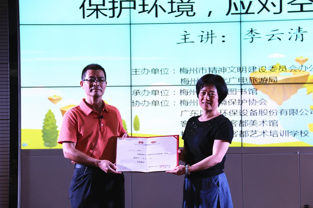 鄒泗梅副館長向李總工程師頒發(fā)聘書_副本.jpg