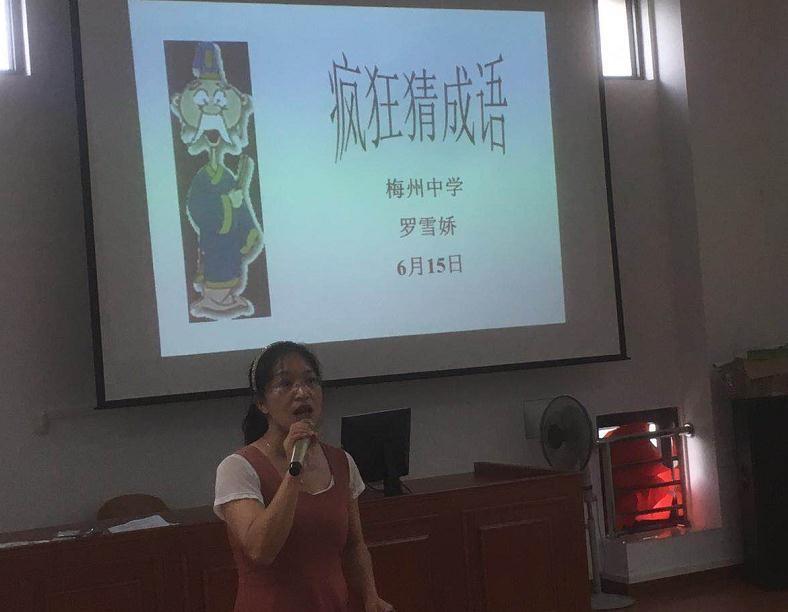 猜成語.jpg