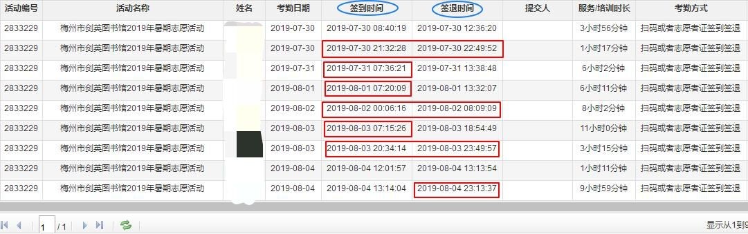 QQ圖片20190806083452.jpg