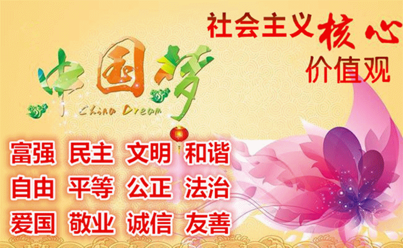 中國夢6_副本_副本.gif