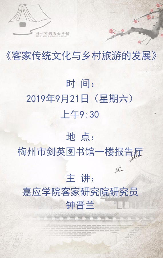 公益講堂時間9.21 地點PSD.jpg