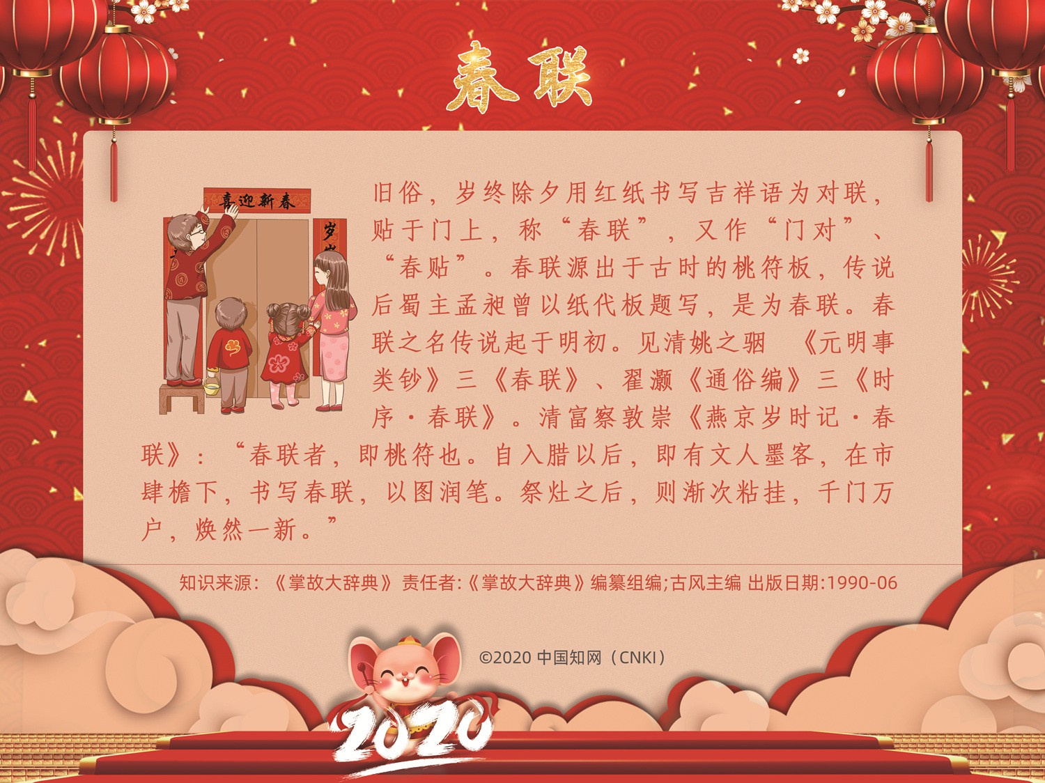 春聯(lián)_副本.jpg