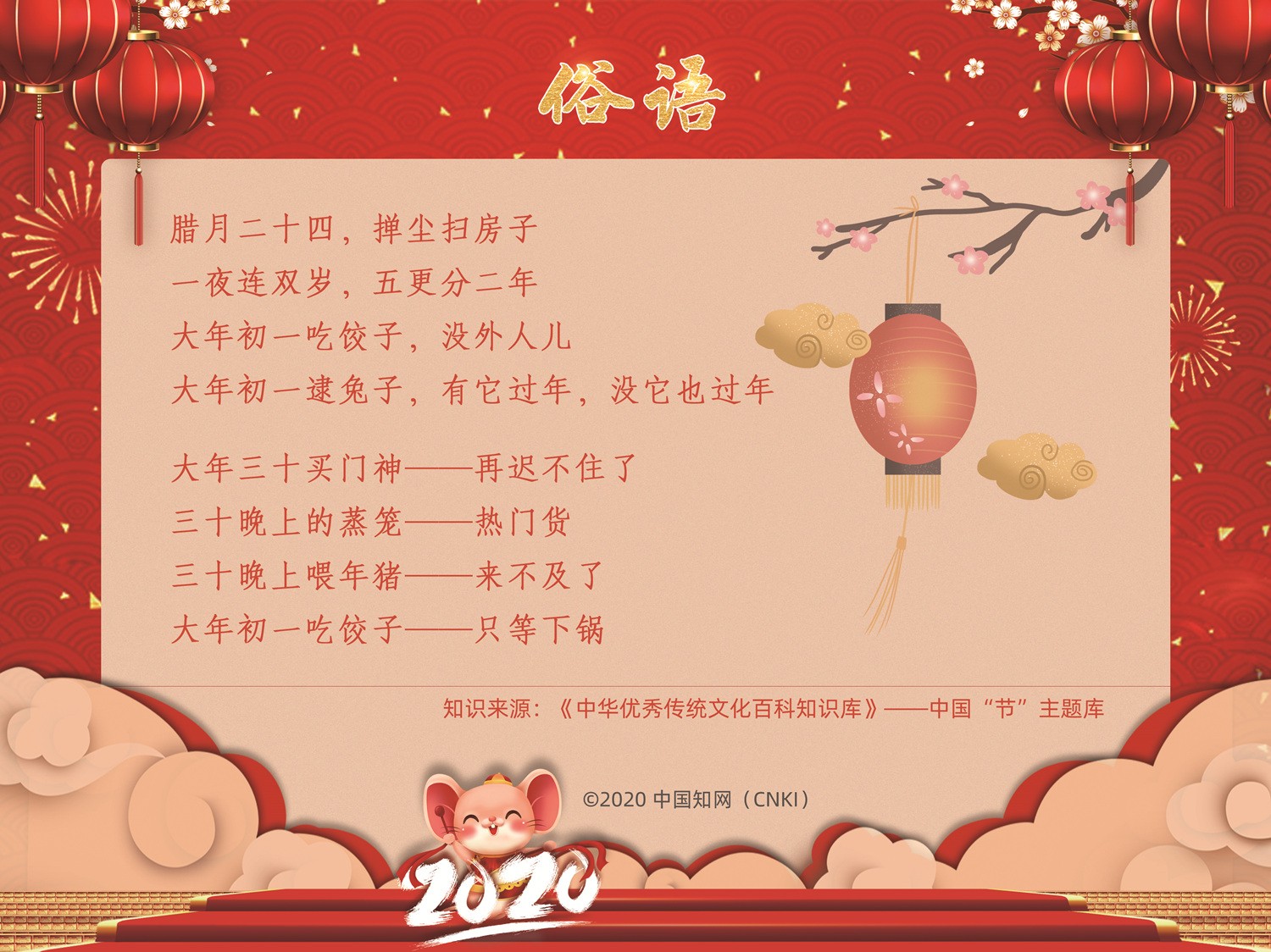 俗語_副本.jpg