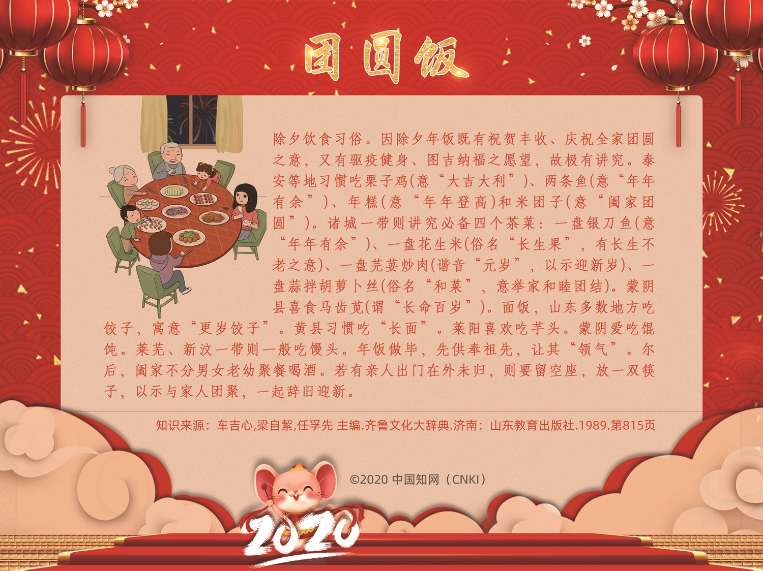 團圓飯_副本.jpg