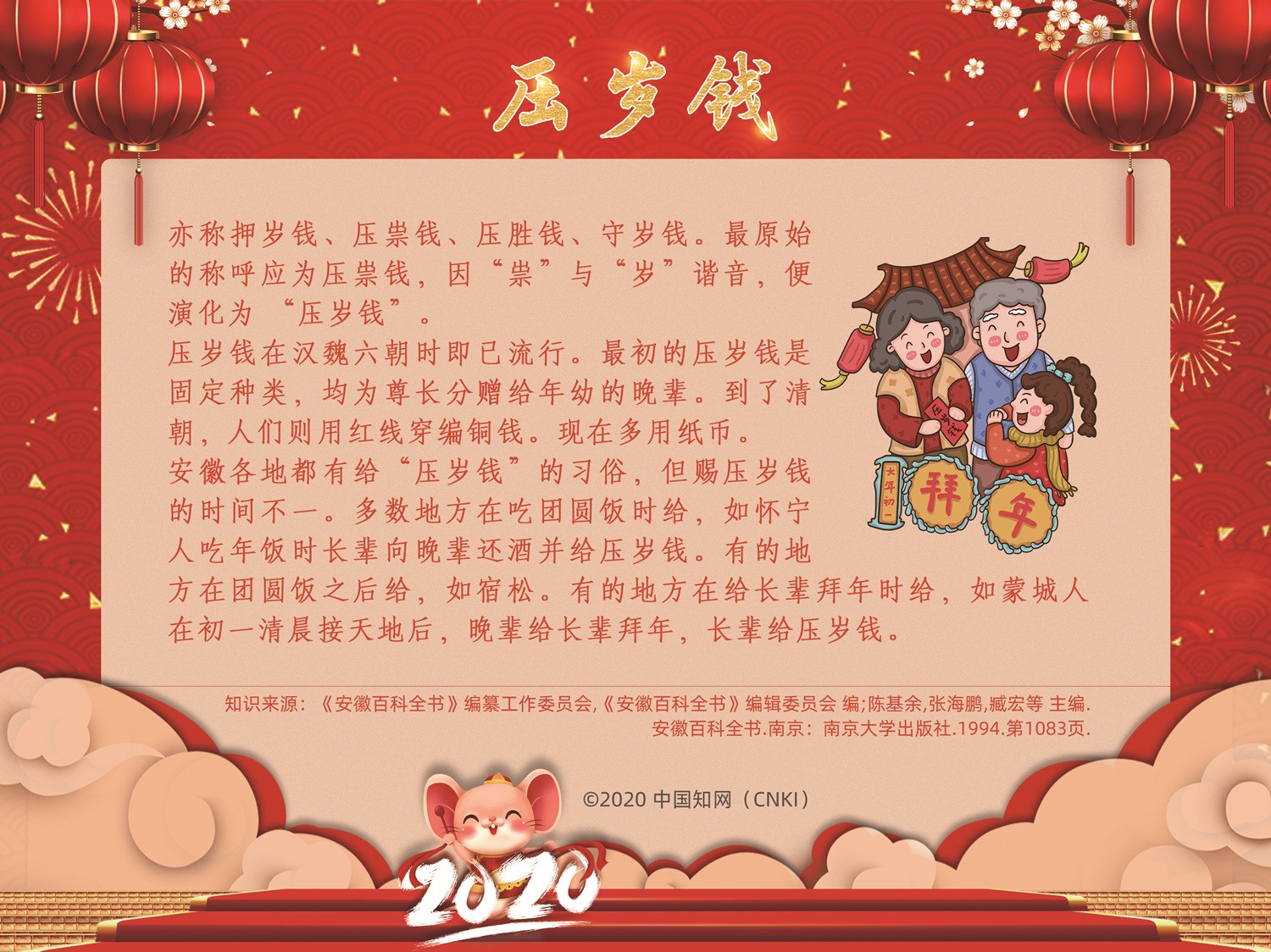 壓歲錢_副本.jpg