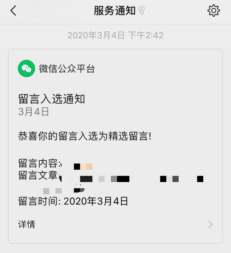 留言入選通知.jpg