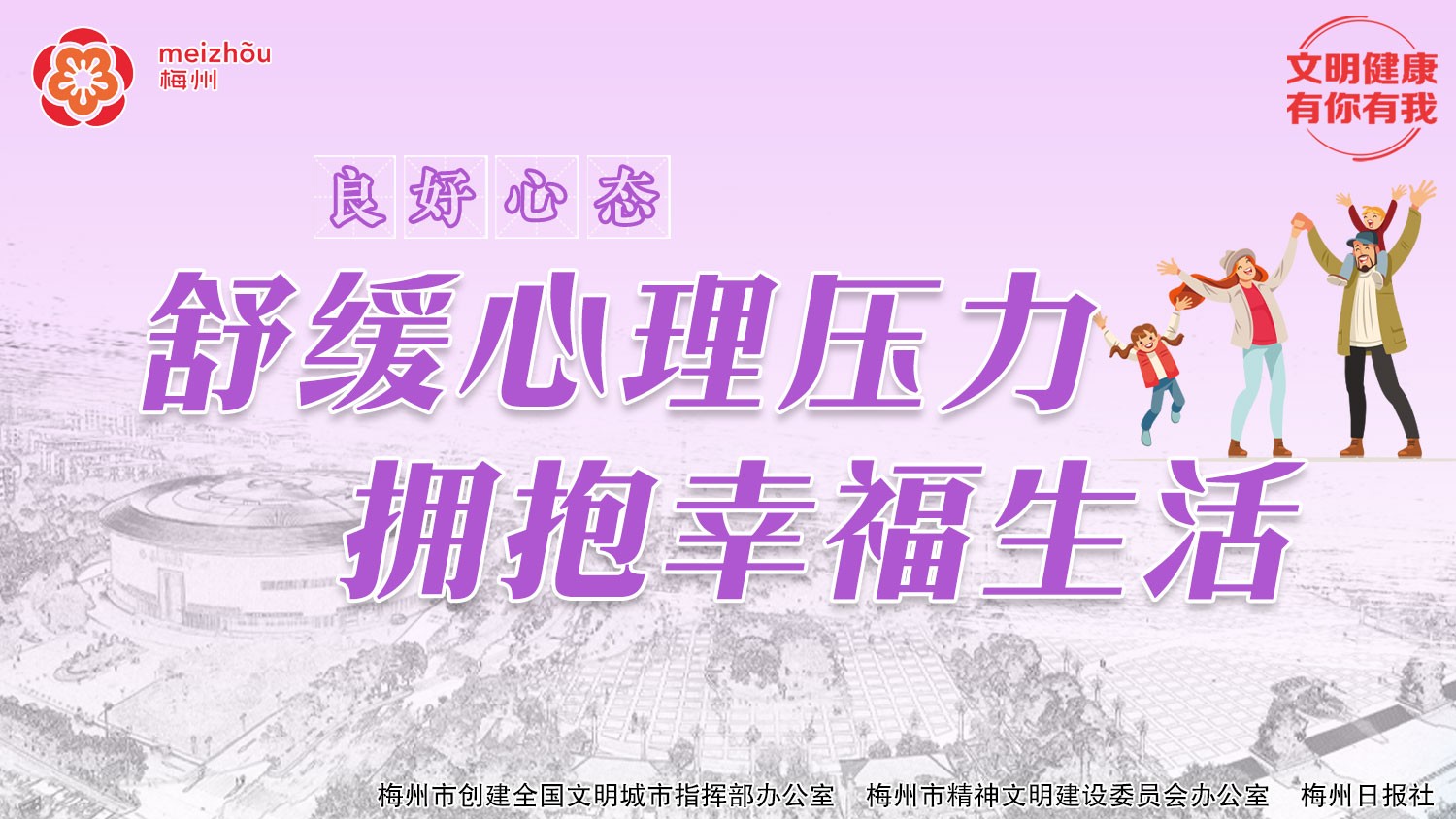 四、良好心態(tài)-3.自我減壓（橫）.jpg