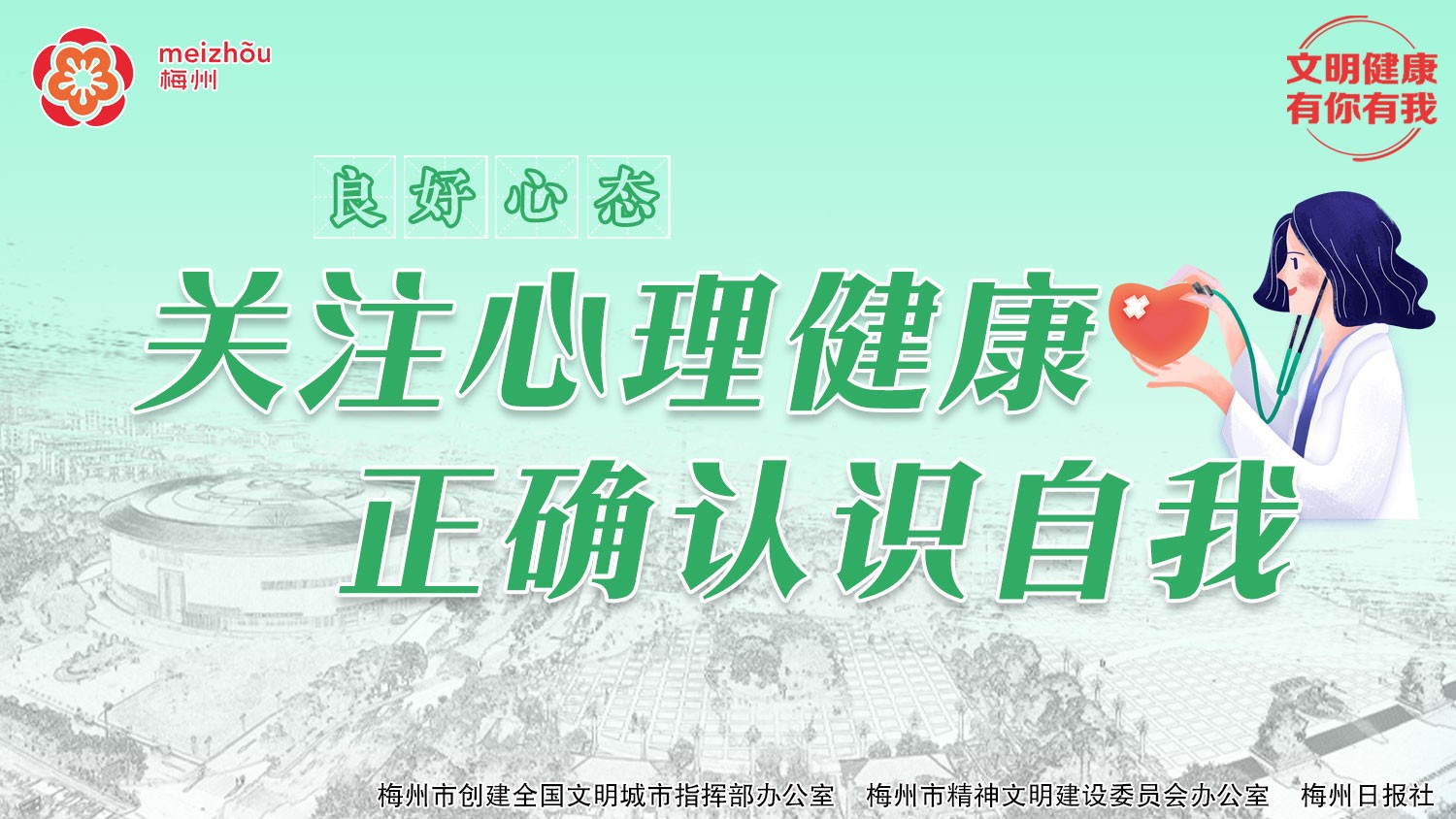 四、良好心態(tài)-4.心理咨詢（橫）.jpg