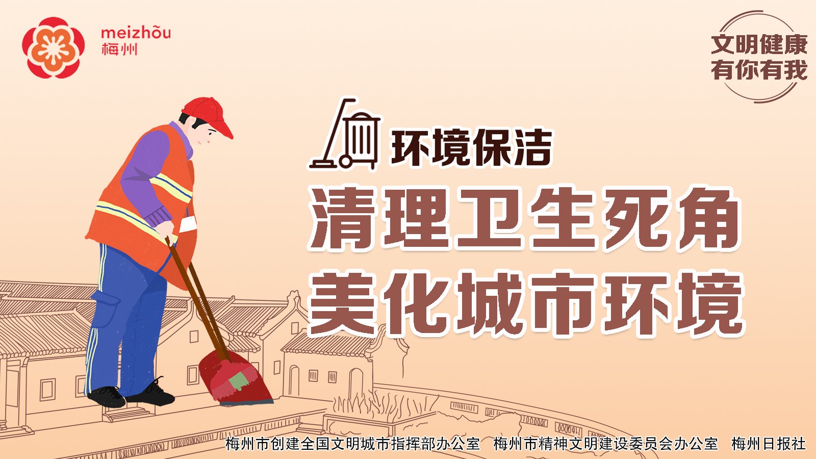環(huán)境保潔-2.jpg