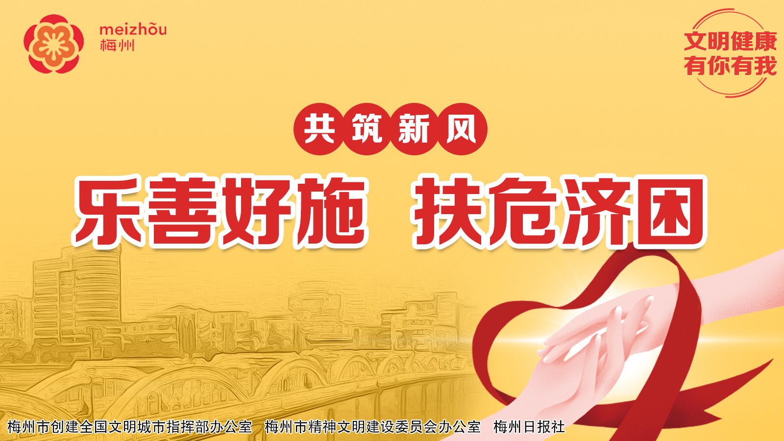 共筑新風(fēng)-1.jpg