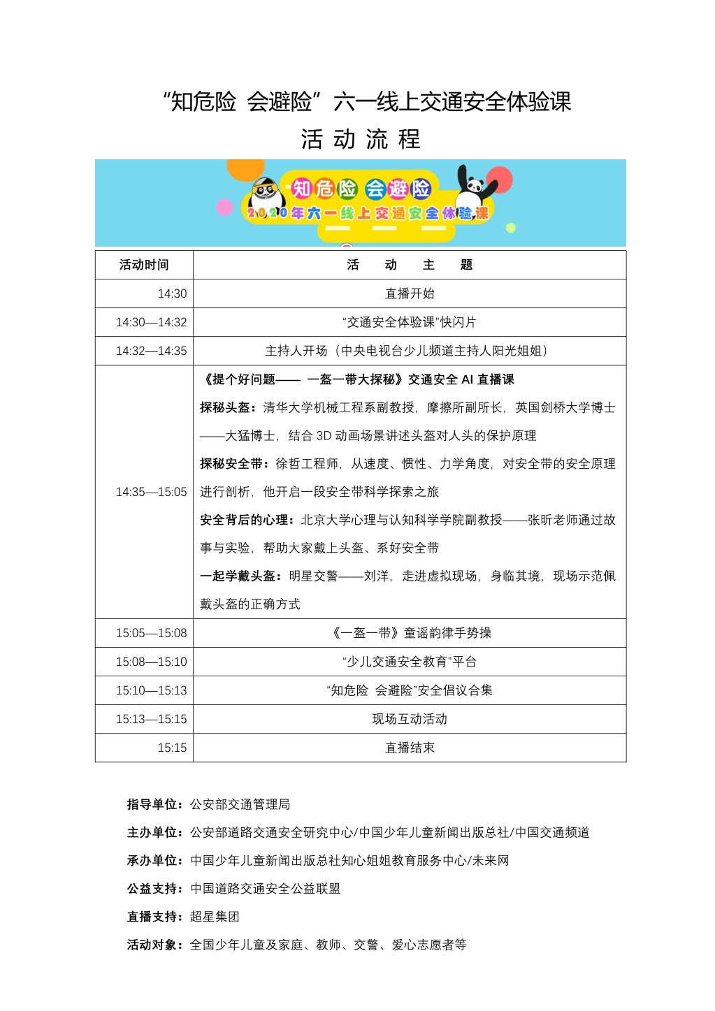 微信圖片_20200531142423.png