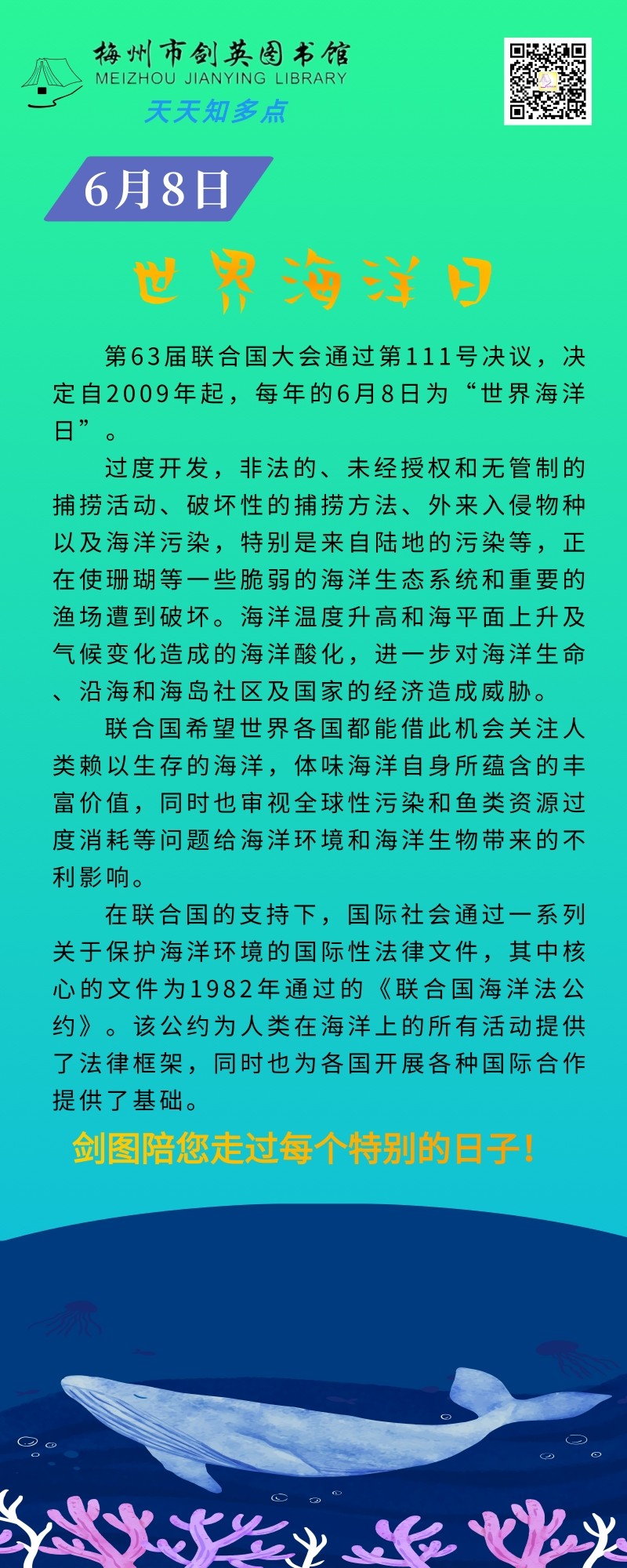 世界海洋日.jpg