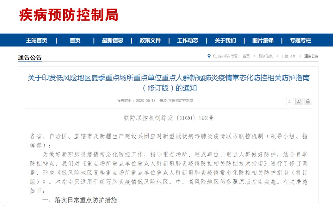 微信圖片_20200619111148.png