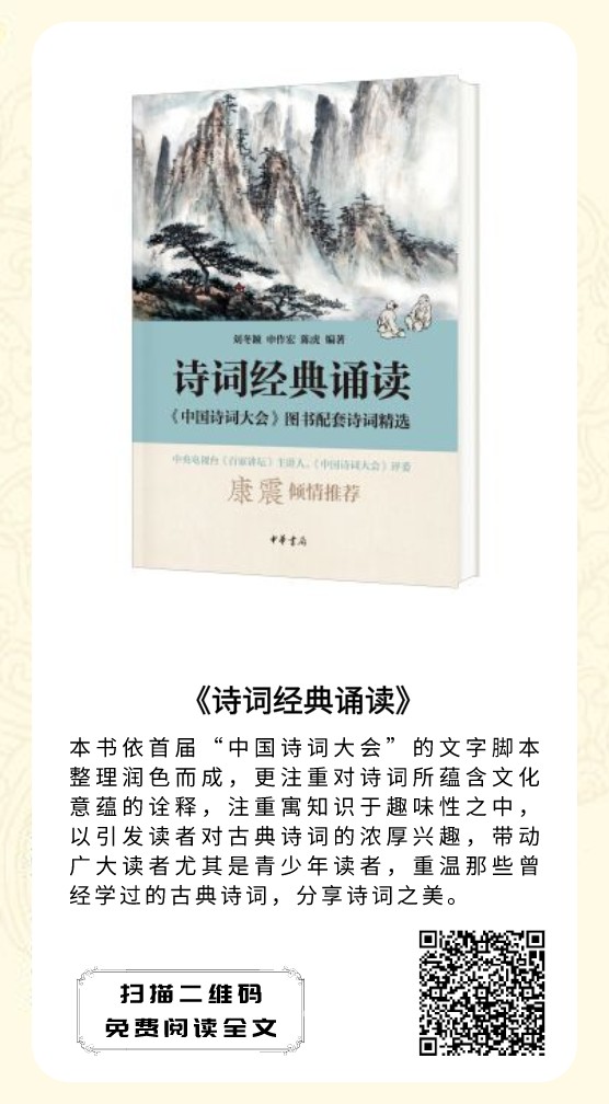 【配圖7】詩詞經(jīng)典誦讀.png