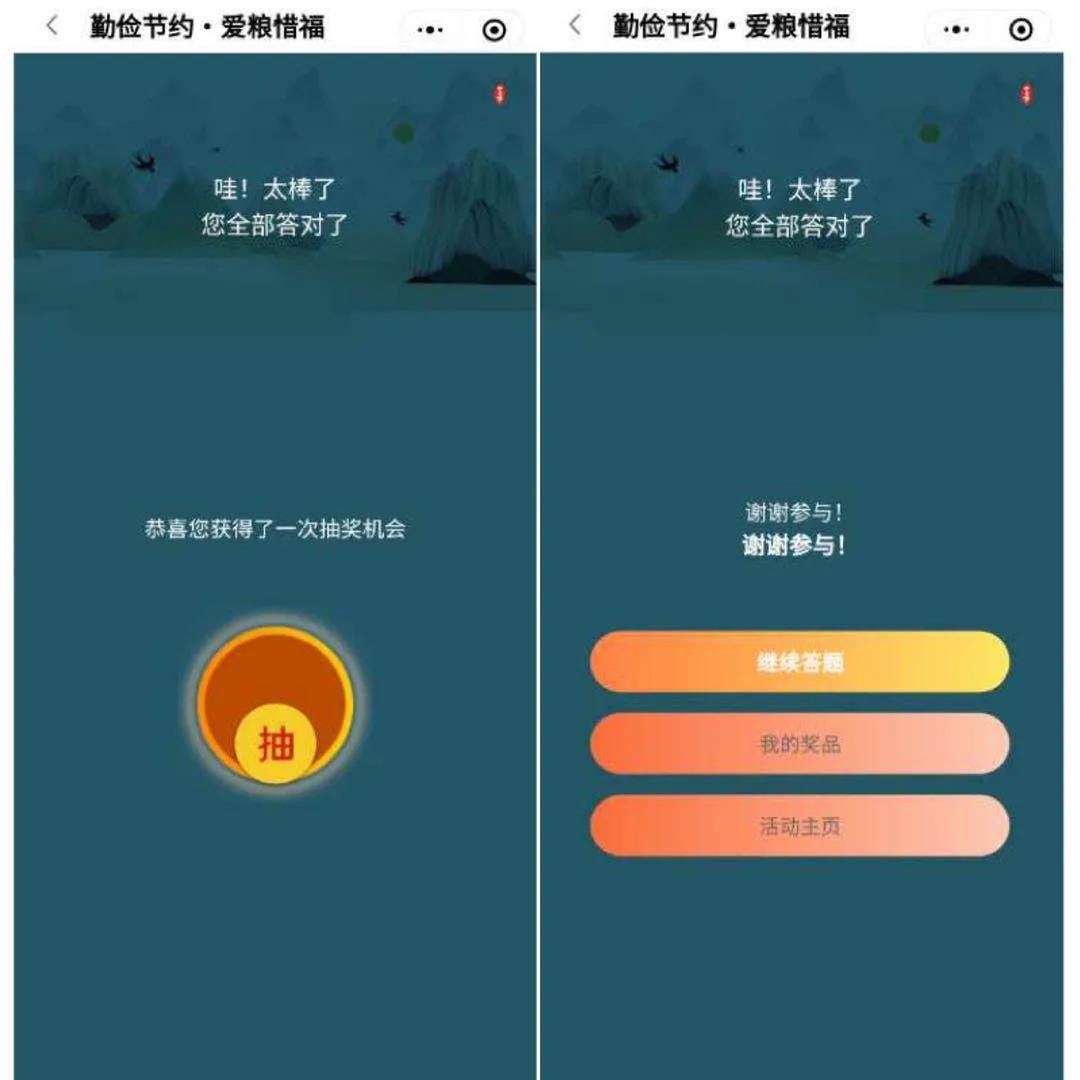 參與方式2.png