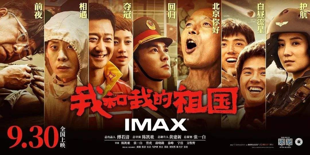 我和我的祖國.jpg