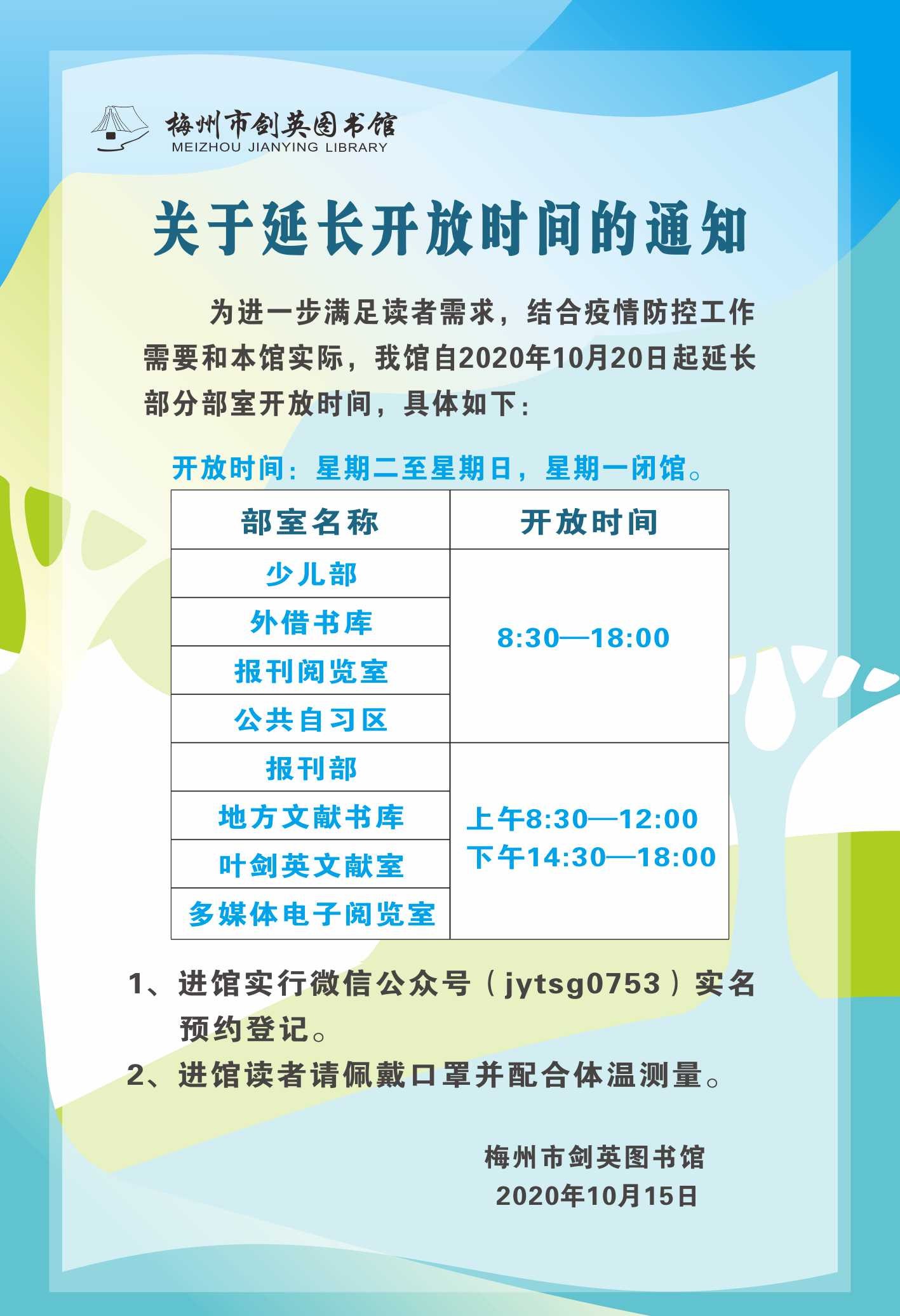 微信圖片_20201015154308.jpg