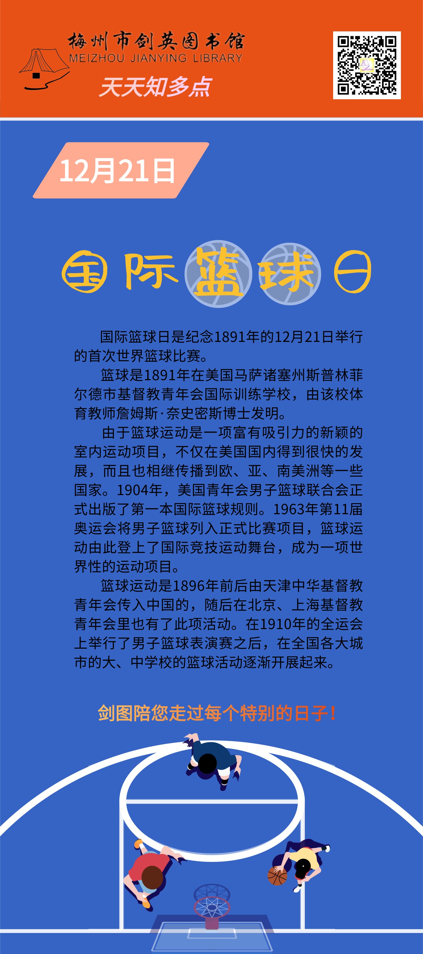 籃球.png