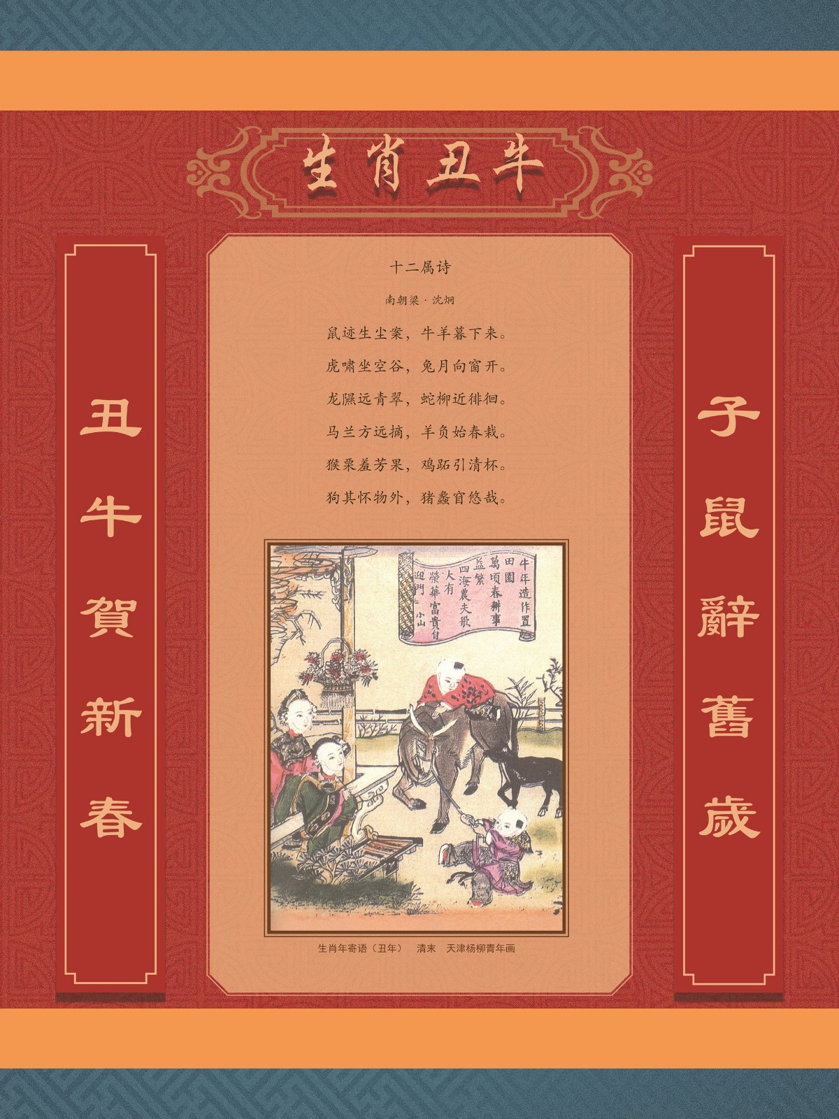 辛丑話牛3_副本.jpg