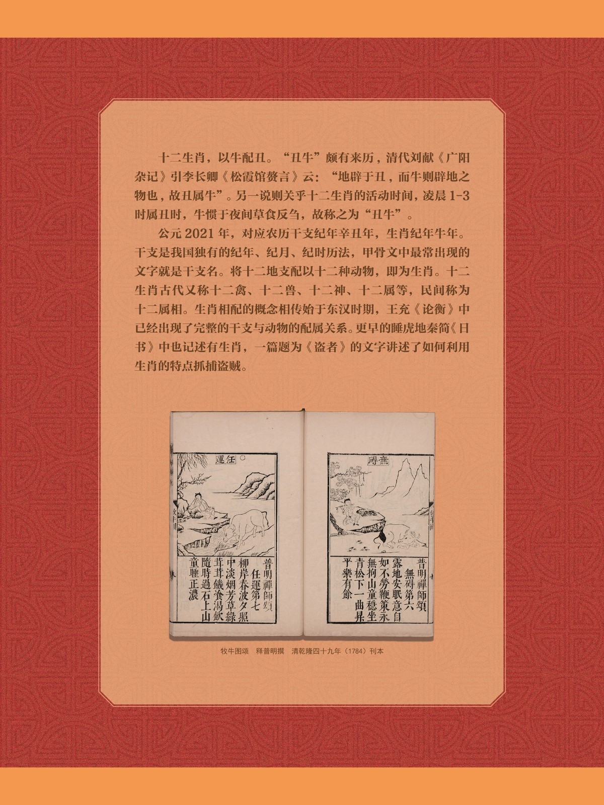 辛丑話牛4_副本.jpg