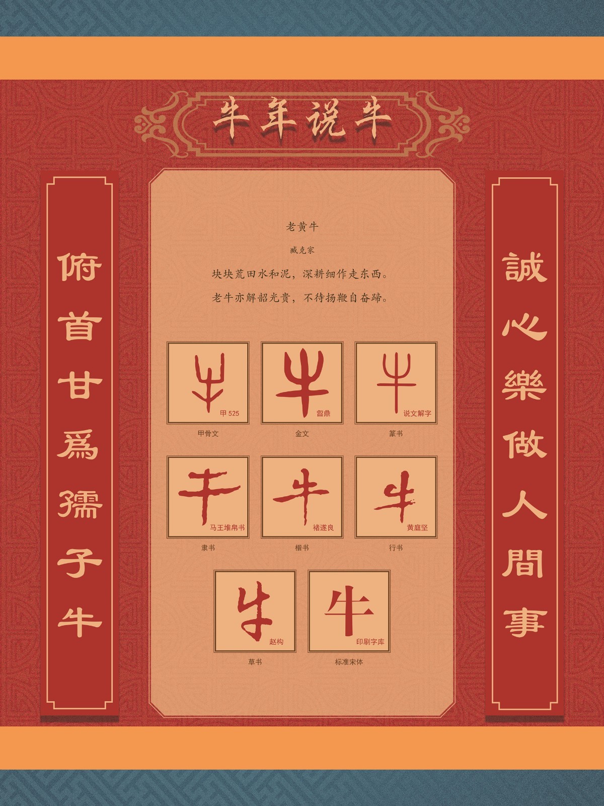 辛丑話牛5_副本.jpg
