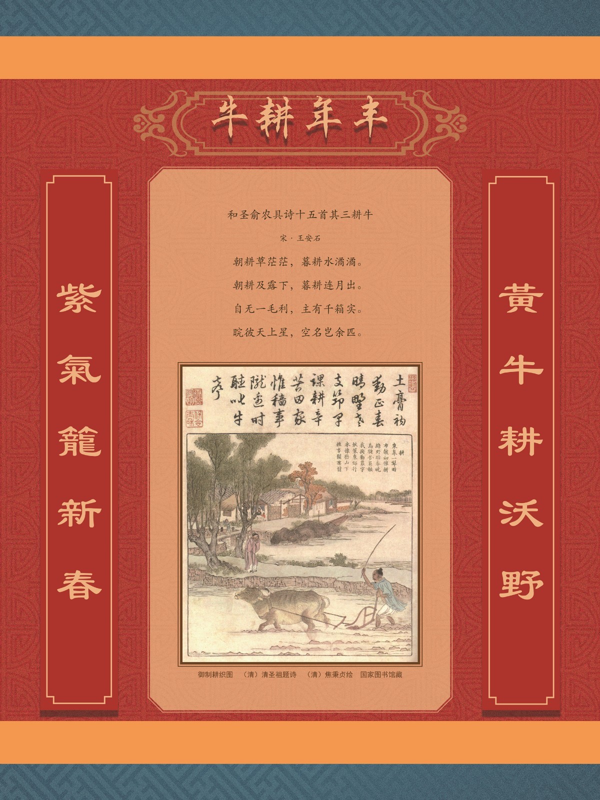 辛丑話牛7_副本.jpg