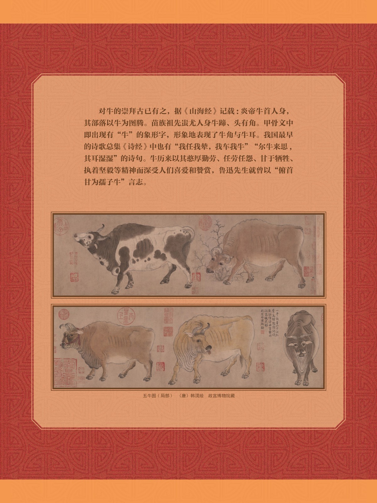 辛丑話牛6_副本.jpg