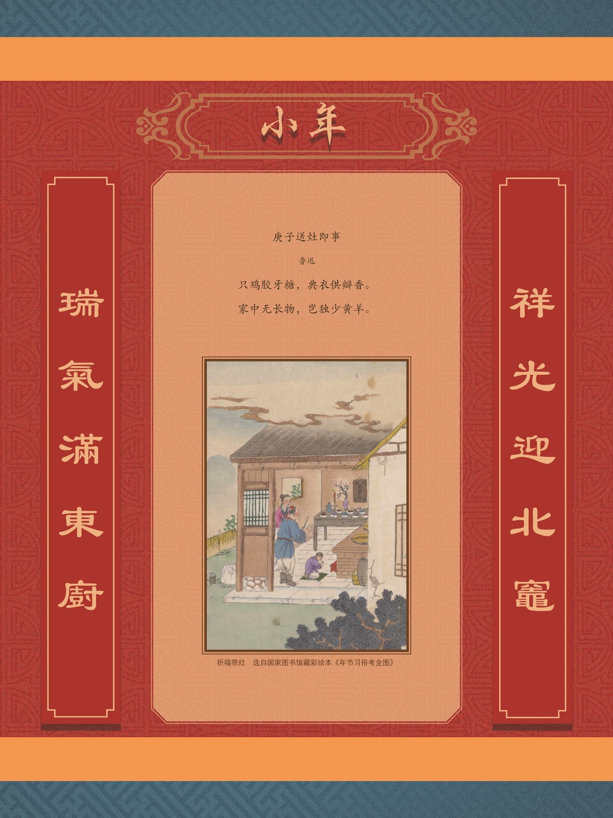 辛丑話牛15_副本.jpg