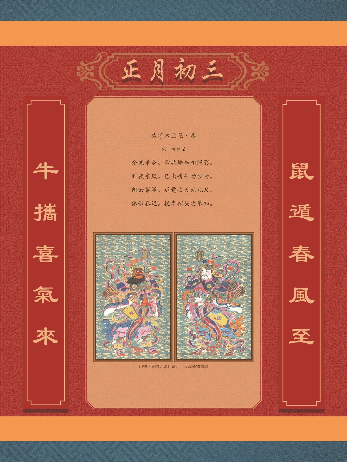 辛丑話牛23_副本.jpg