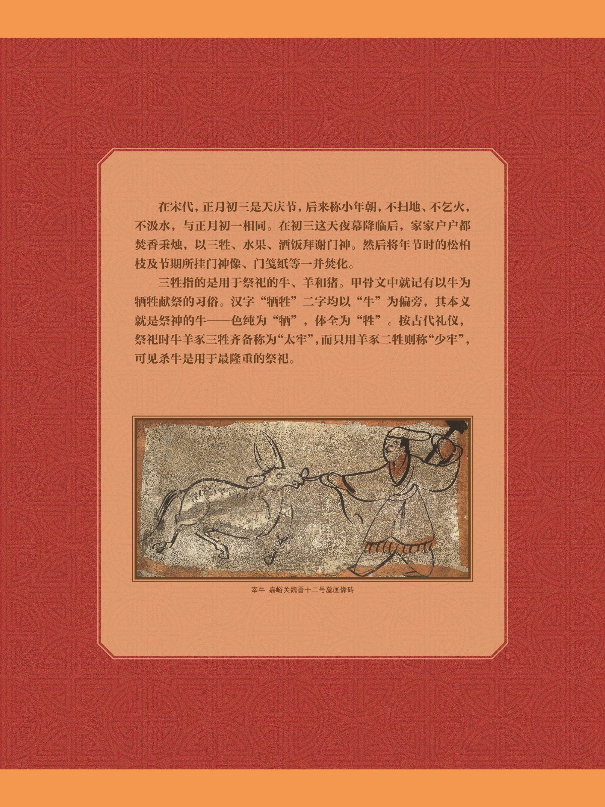 辛丑話牛24_副本.jpg