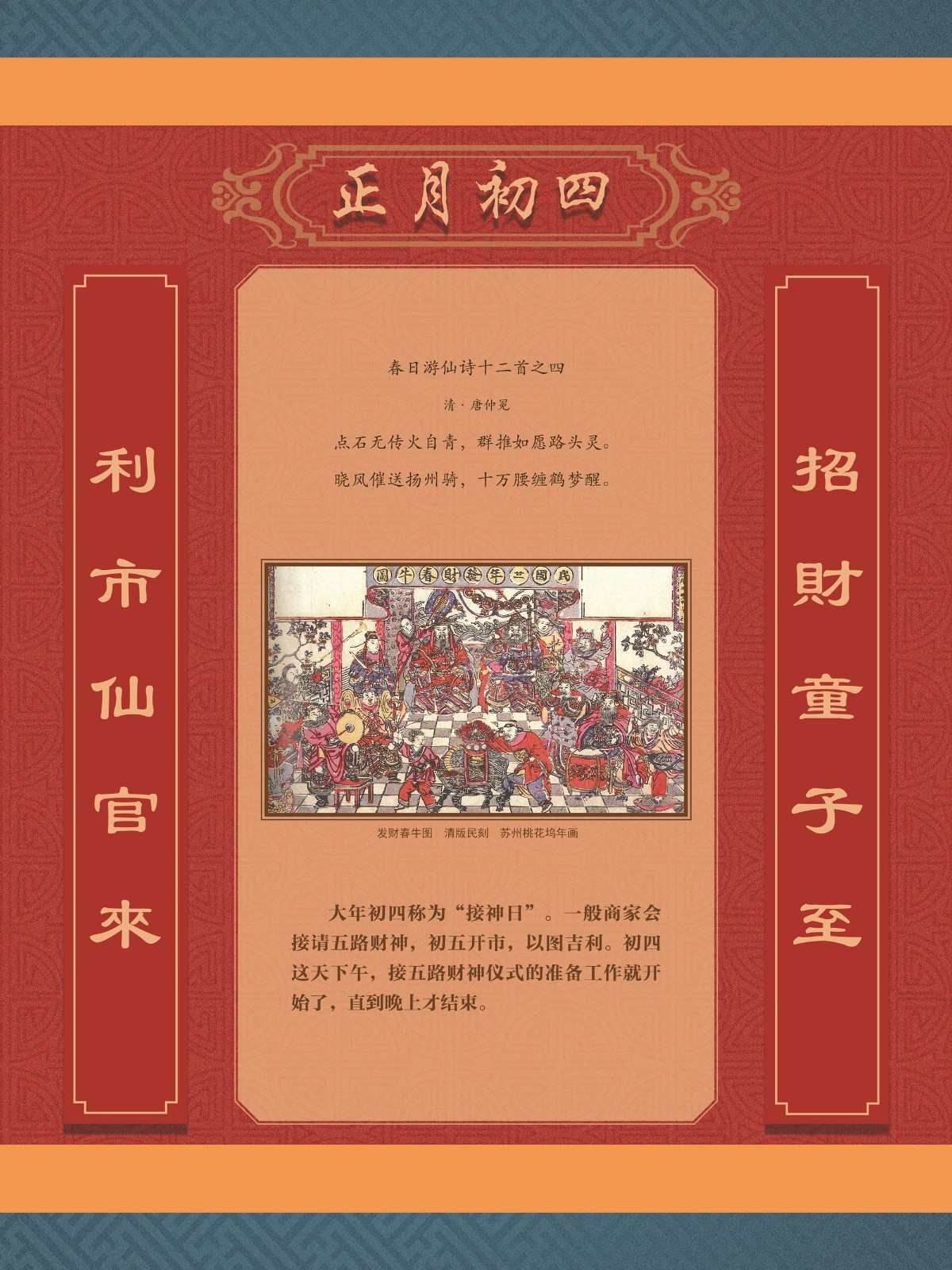 辛丑話牛25_副本.jpg