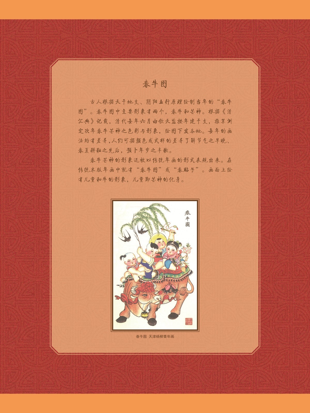 辛丑話牛26_副本.jpg
