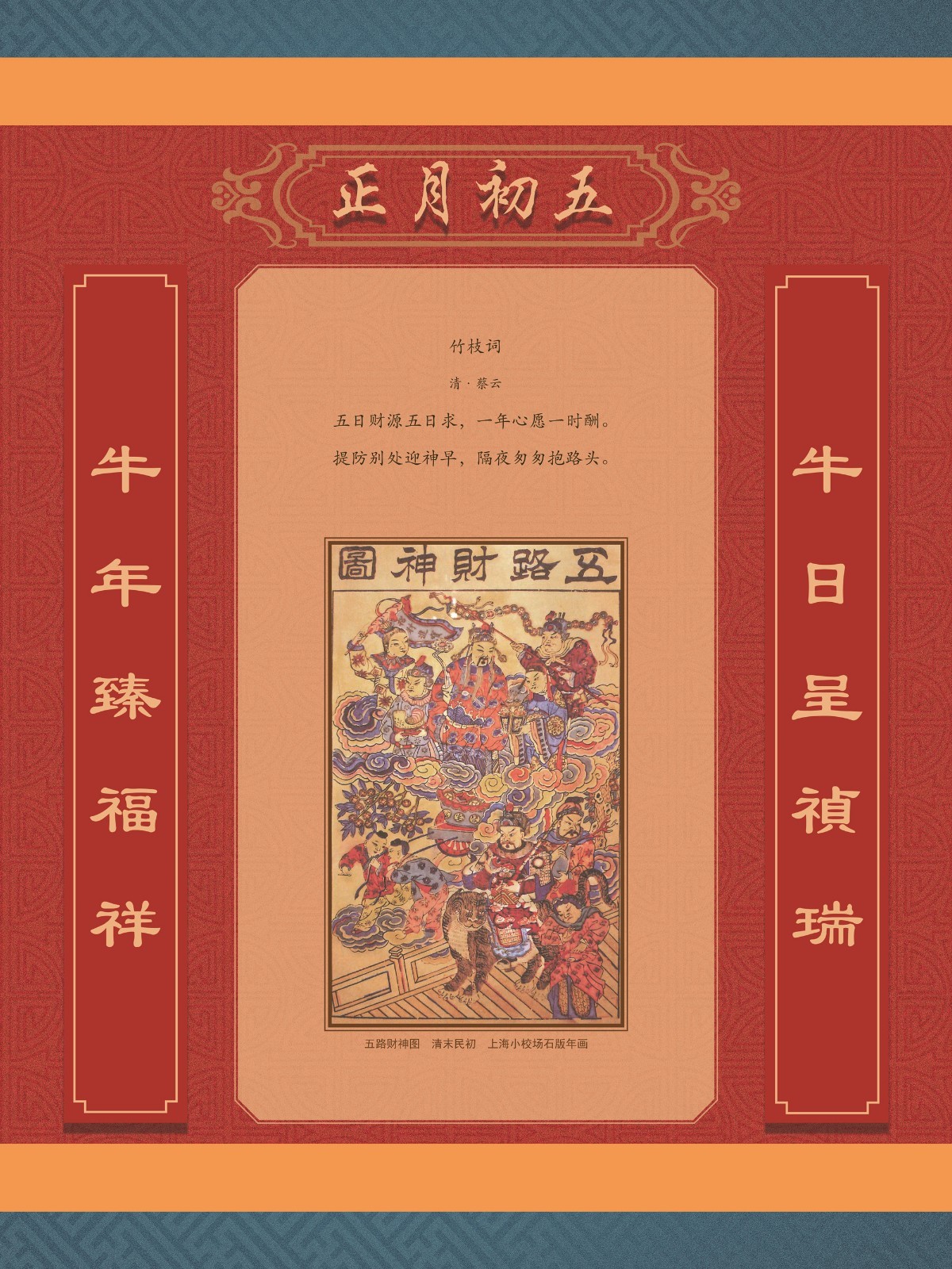 辛丑話牛27_副本.jpg