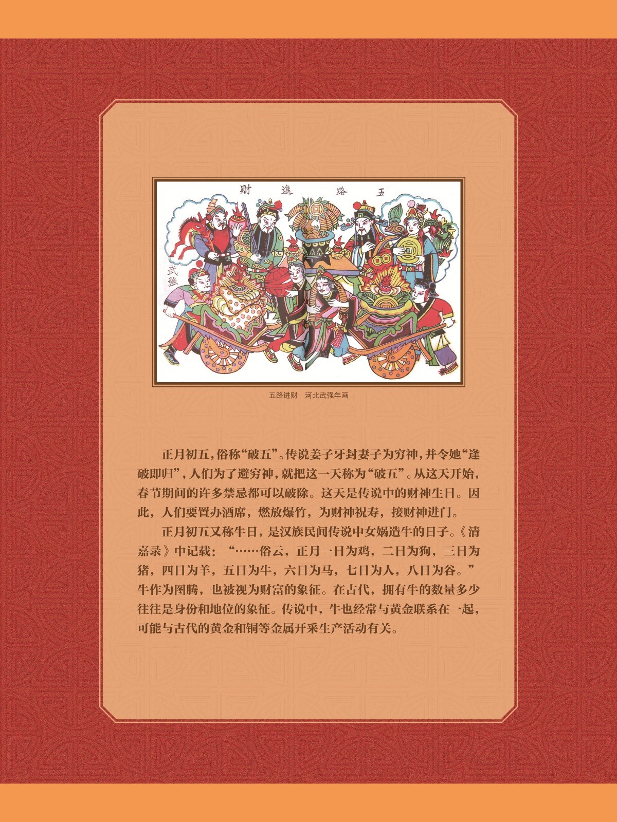 辛丑話牛28_副本.jpg