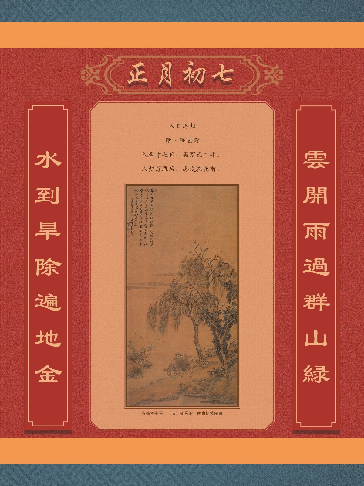 辛丑話牛31_副本.jpg