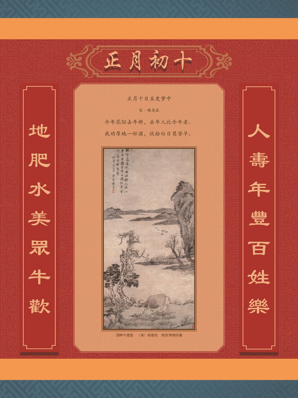 辛丑話牛37_副本.jpg