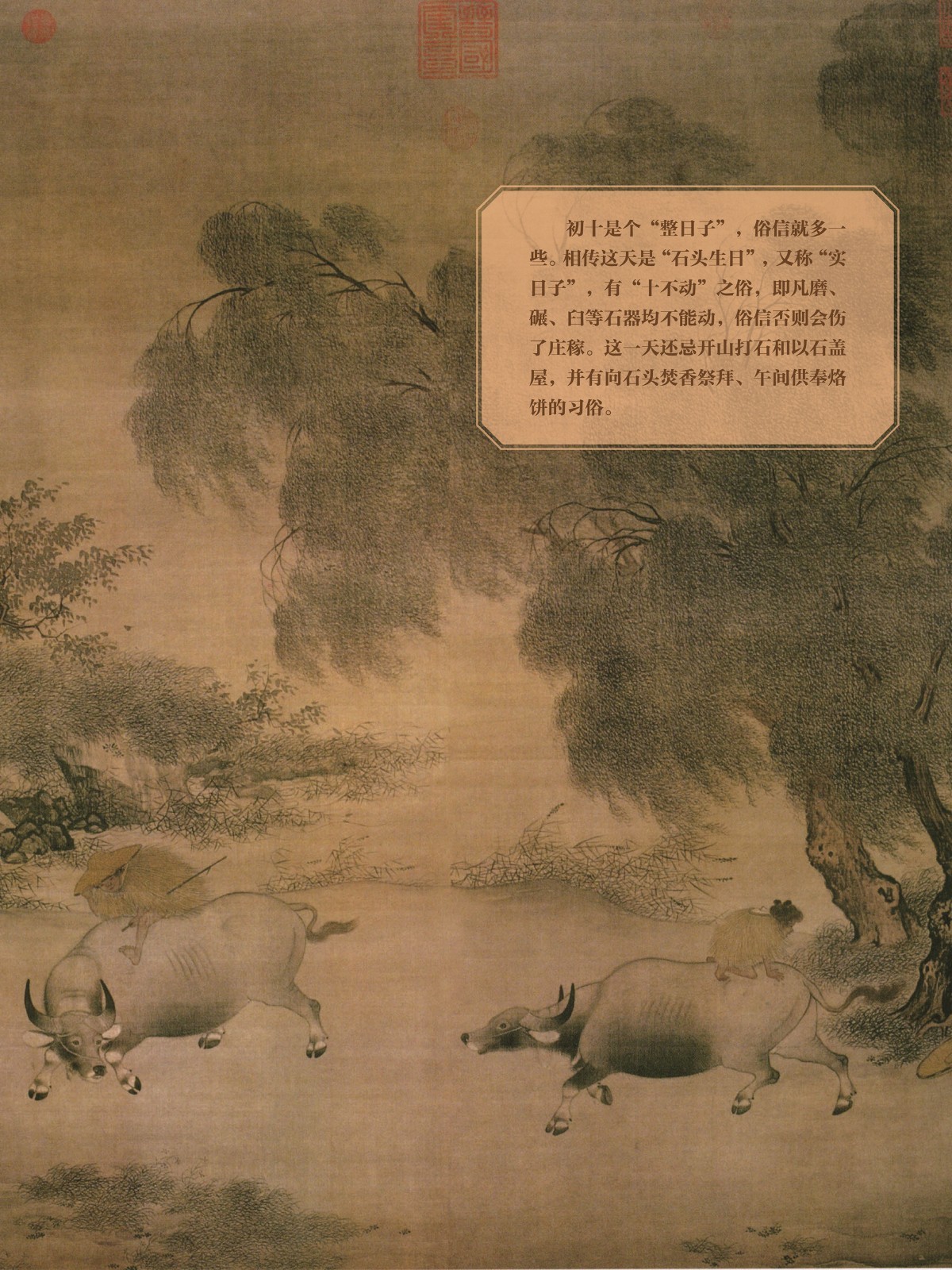 辛丑話牛38_副本.jpg