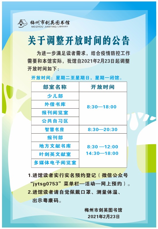 微信圖片_20210224084837.png
